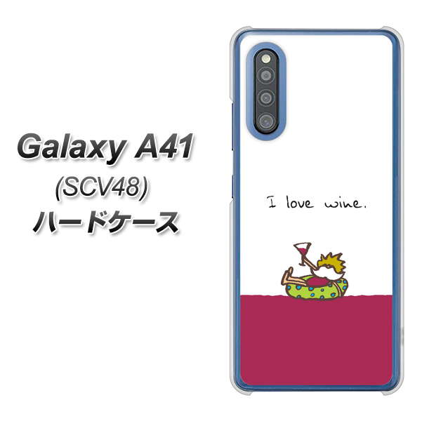 au ギャラクシーA41 SCV48 高画質仕上げ 背面印刷 ハードケース【IA811 ワインの神様】
