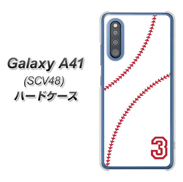 au ギャラクシーA41 SCV48 高画質仕上げ 背面印刷 ハードケース【IB923 baseball_ボール】