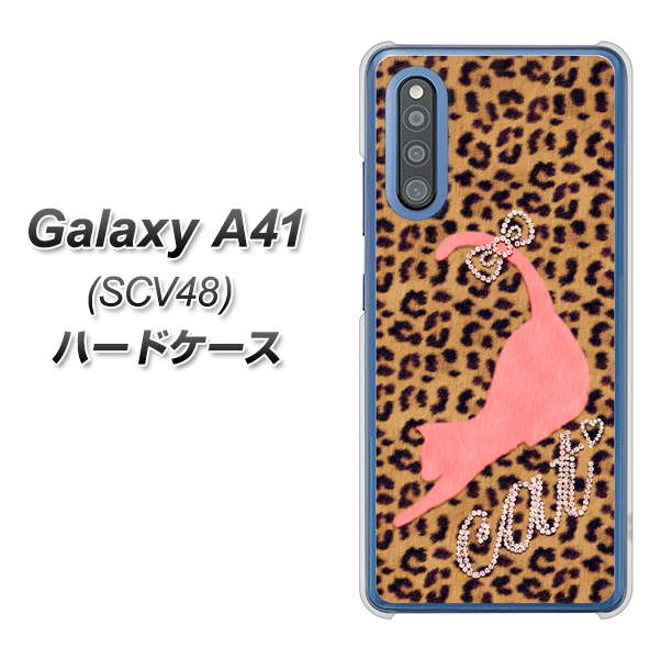 au ギャラクシーA41 SCV48 高画質仕上げ 背面印刷 ハードケース【KG801 キャットレオパード(ブラウン)】