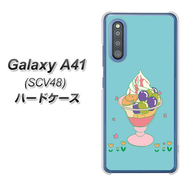 au ギャラクシーA41 SCV48 高画質仕上げ 背面印刷 ハードケース【MA905 マスカットパフェ】