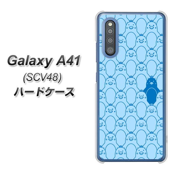 au ギャラクシーA41 SCV48 高画質仕上げ 背面印刷 ハードケース【MA917 パターン ペンギン】