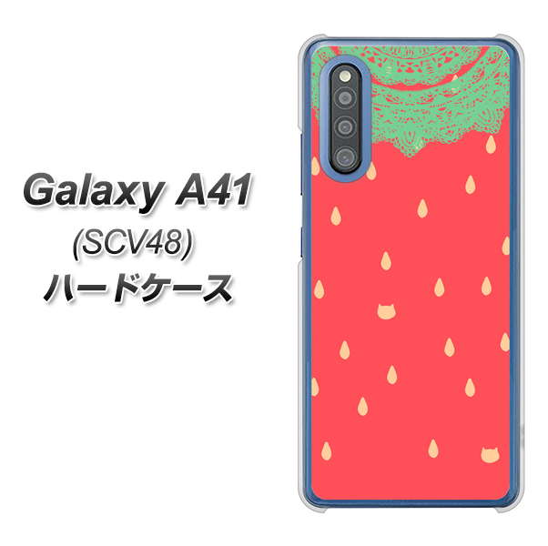 au ギャラクシーA41 SCV48 高画質仕上げ 背面印刷 ハードケース【MI800 strawberry ストロベリー】