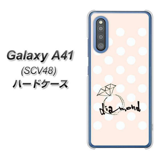 au ギャラクシーA41 SCV48 高画質仕上げ 背面印刷 ハードケース【OE813 4月ダイヤモンド】
