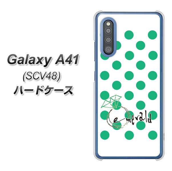 au ギャラクシーA41 SCV48 高画質仕上げ 背面印刷 ハードケース【OE814 5月エメラルド】