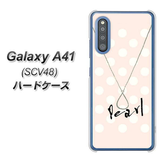 au ギャラクシーA41 SCV48 高画質仕上げ 背面印刷 ハードケース【OE815 6月パール】