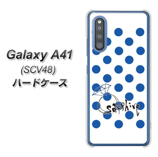 au ギャラクシーA41 SCV48 高画質仕上げ 背面印刷 ハードケース【OE818 9月サファイア】