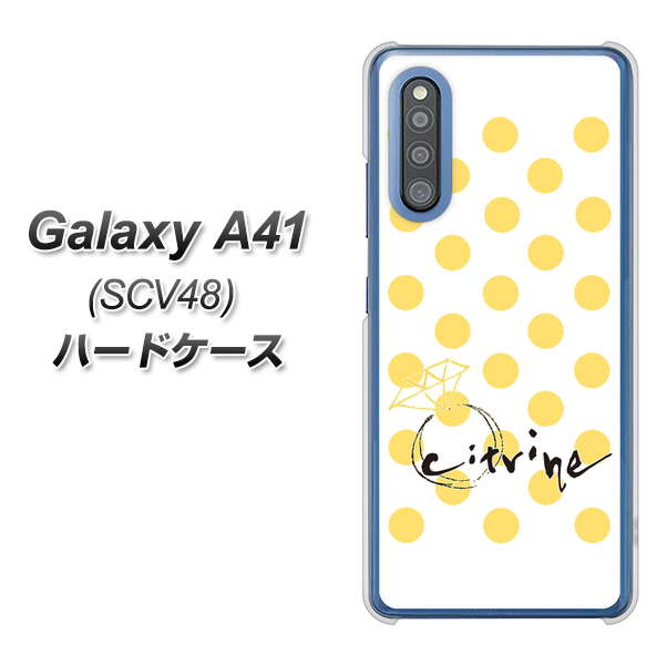 au ギャラクシーA41 SCV48 高画質仕上げ 背面印刷 ハードケース【OE820 11月シトリン】