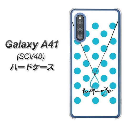 au ギャラクシーA41 SCV48 高画質仕上げ 背面印刷 ハードケース【OE821 12月ターコイズ】