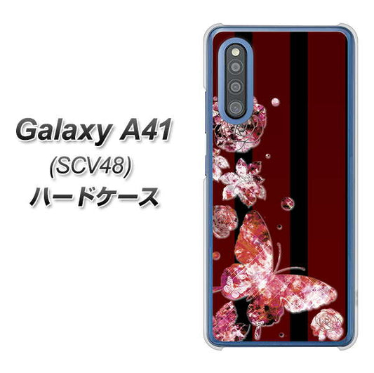au ギャラクシーA41 SCV48 高画質仕上げ 背面印刷 ハードケース【VA814 宝石と蝶】