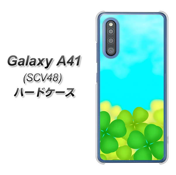 au ギャラクシーA41 SCV48 高画質仕上げ 背面印刷 ハードケース【VA820 四葉のクローバー畑】