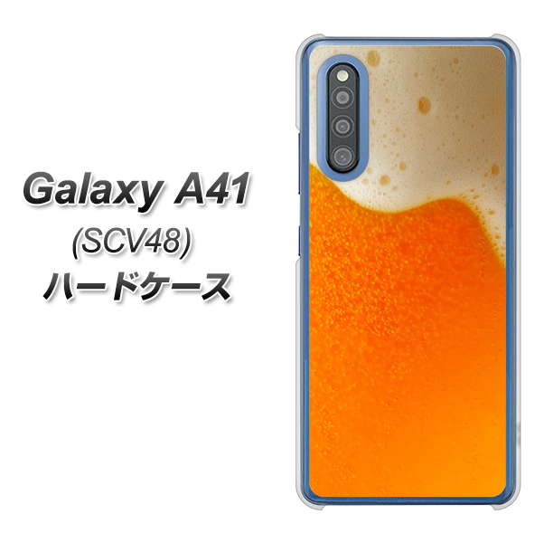 au ギャラクシーA41 SCV48 高画質仕上げ 背面印刷 ハードケース【VA855 ジョッキ生(ビール)】