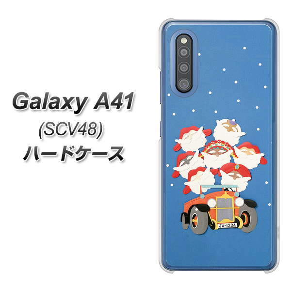 au ギャラクシーA41 SCV48 高画質仕上げ 背面印刷 ハードケース【XA803 サンタレンジャー】