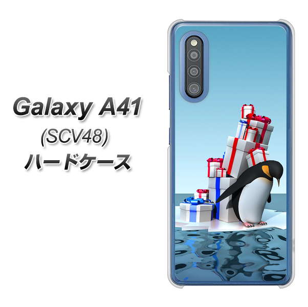 au ギャラクシーA41 SCV48 高画質仕上げ 背面印刷 ハードケース【XA805 人気者は辛い…】