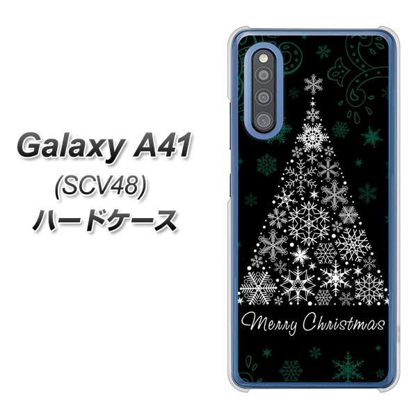 au ギャラクシーA41 SCV48 高画質仕上げ 背面印刷 ハードケース【XA808 聖なるツリー】