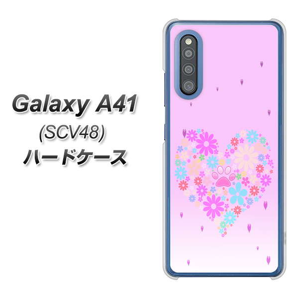 au ギャラクシーA41 SCV48 高画質仕上げ 背面印刷 ハードケース【YA959 ハート06】