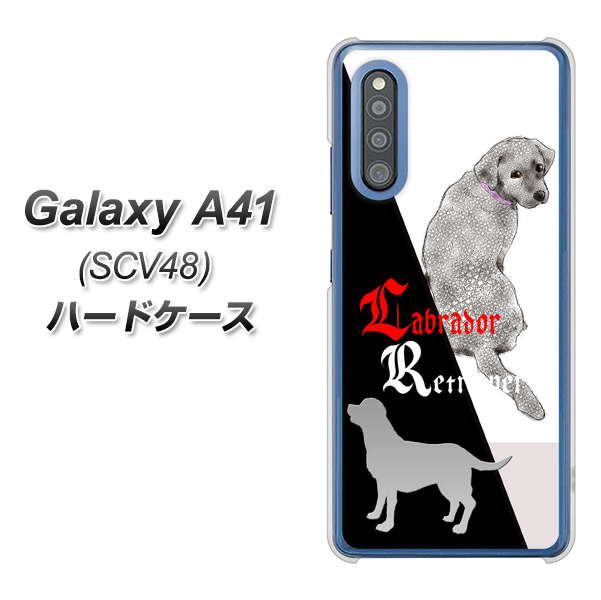 au ギャラクシーA41 SCV48 高画質仕上げ 背面印刷 ハードケース【YD822 ラブラドールレトリバー03】
