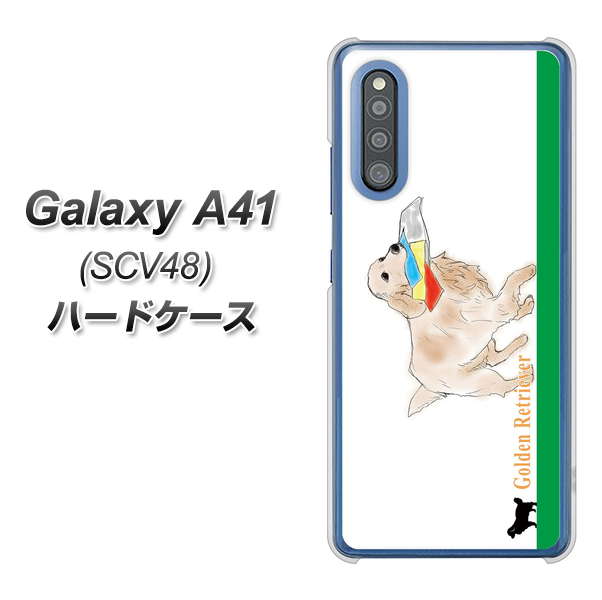 au ギャラクシーA41 SCV48 高画質仕上げ 背面印刷 ハードケース【YD829 ゴールデンレトリバー05】