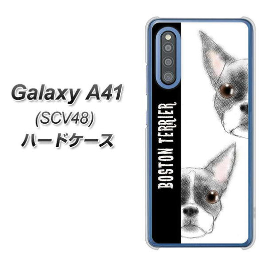 au ギャラクシーA41 SCV48 高画質仕上げ 背面印刷 ハードケース【YD850 ボストンテリア01】