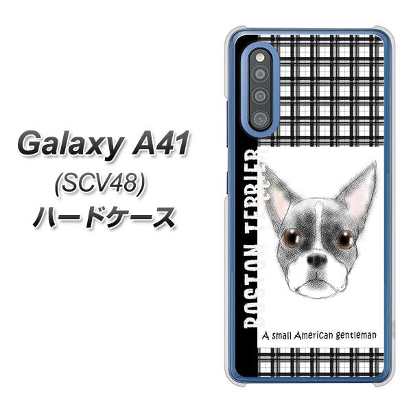 au ギャラクシーA41 SCV48 高画質仕上げ 背面印刷 ハードケース【YD851 ボストンテリア02】