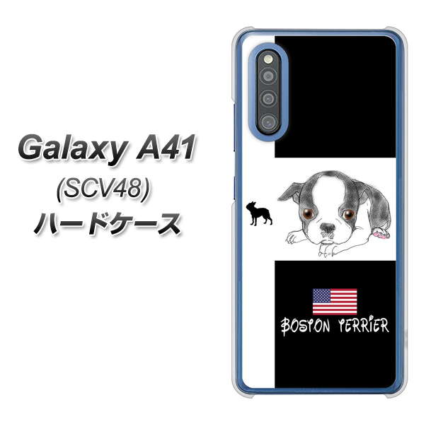 au ギャラクシーA41 SCV48 高画質仕上げ 背面印刷 ハードケース【YD854 ボストンテリア05】