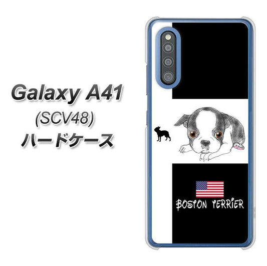 au ギャラクシーA41 SCV48 高画質仕上げ 背面印刷 ハードケース【YD854 ボストンテリア05】