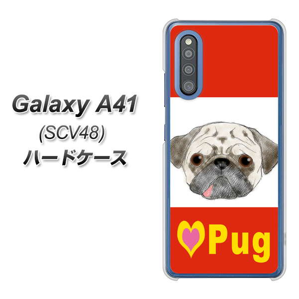 au ギャラクシーA41 SCV48 高画質仕上げ 背面印刷 ハードケース【YD856 パグ02】