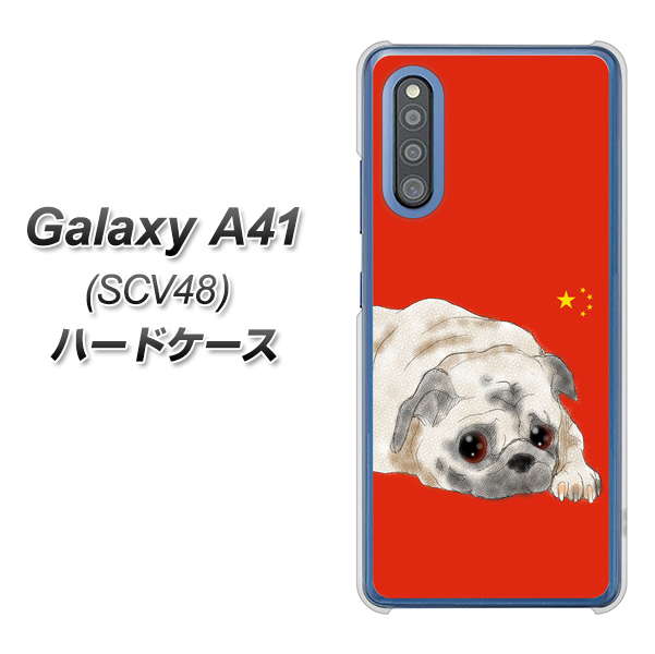 au ギャラクシーA41 SCV48 高画質仕上げ 背面印刷 ハードケース【YD857 パグ03】