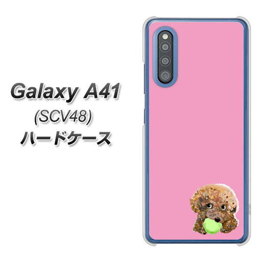 au ギャラクシーA41 SCV48 高画質仕上げ 背面印刷 ハードケース【YJ053 トイプードル&ボール(ピンク)】