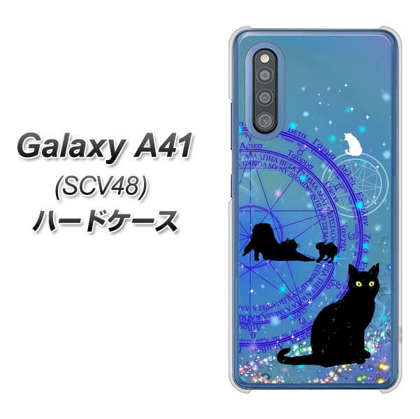 au ギャラクシーA41 SCV48 高画質仕上げ 背面印刷 ハードケース【YJ327 魔法陣猫 キラキラ かわいい】
