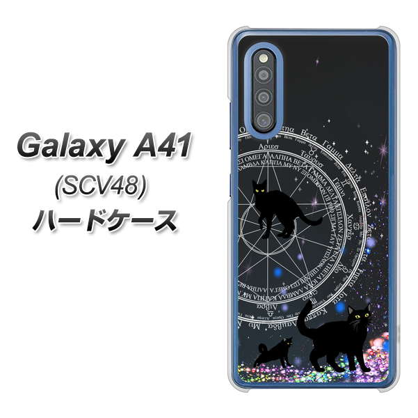 au ギャラクシーA41 SCV48 高画質仕上げ 背面印刷 ハードケース【YJ330 魔法陣猫 キラキラ 黒猫】