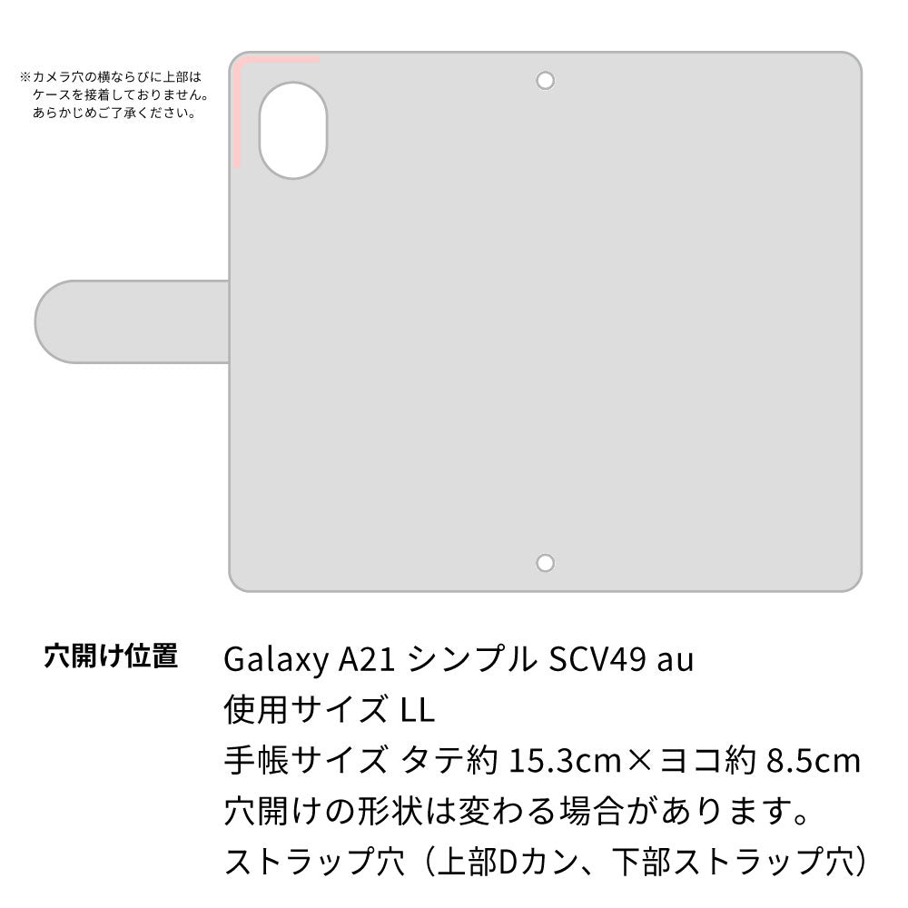 Galaxy A21 シンプル SCV49 au スマホケース 手帳型 フリンジ風 ストラップ付 フラワーデコ