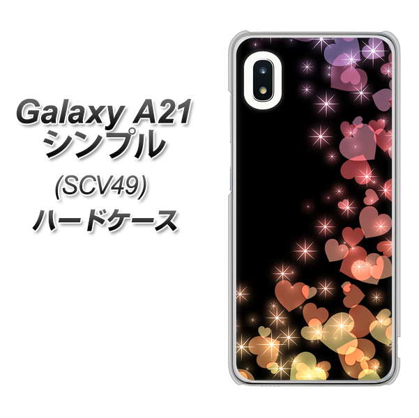 au ギャラクシーA21 シンプル SCV49 高画質仕上げ 背面印刷 ハードケース【020 夜のきらめきハート】
