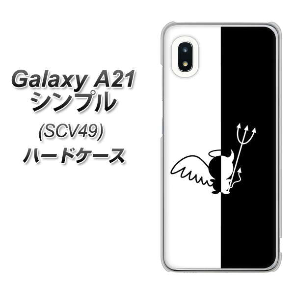 au ギャラクシーA21 シンプル SCV49 高画質仕上げ 背面印刷 ハードケース【027 ハーフデビット】