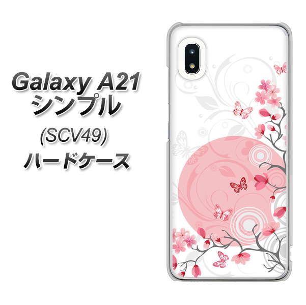 au ギャラクシーA21 シンプル SCV49 高画質仕上げ 背面印刷 ハードケース【030 花と蝶(うす桃色)】