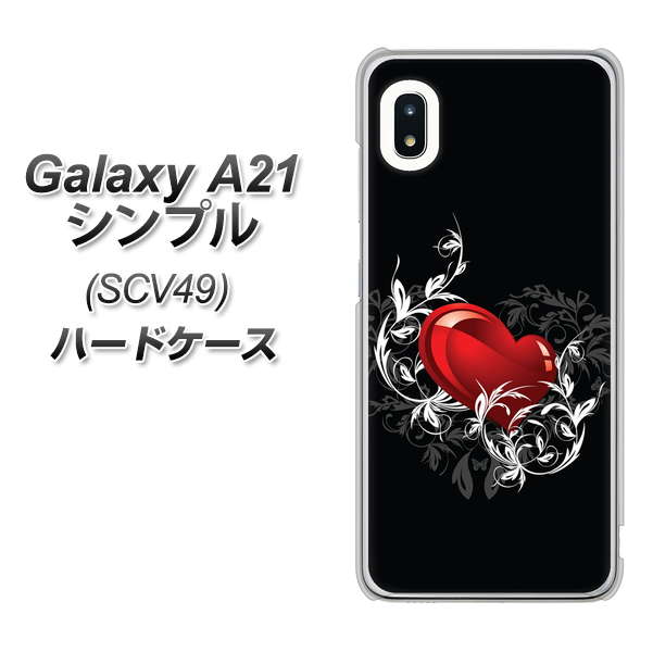 au ギャラクシーA21 シンプル SCV49 高画質仕上げ 背面印刷 ハードケース【032 クリスタルハート】