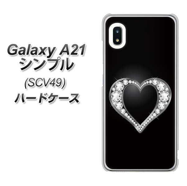 au ギャラクシーA21 シンプル SCV49 高画質仕上げ 背面印刷 ハードケース【041 ゴージャスハート】