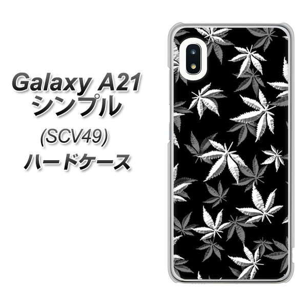 au ギャラクシーA21 シンプル SCV49 高画質仕上げ 背面印刷 ハードケース【064 モノトーン大麻ブラック】