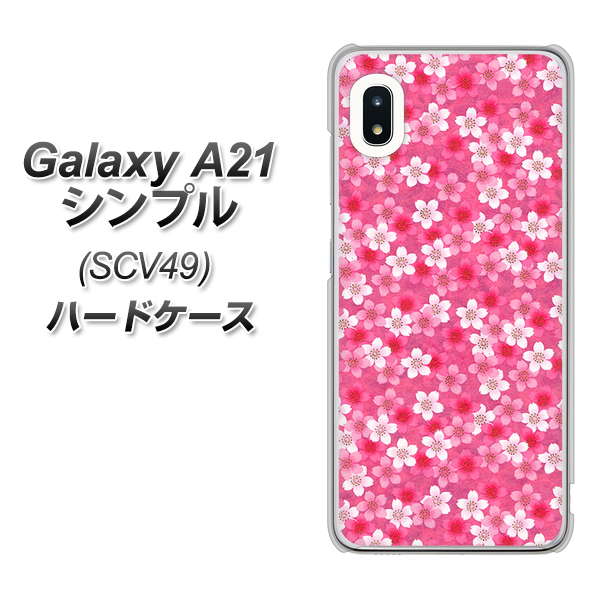 au ギャラクシーA21 シンプル SCV49 高画質仕上げ 背面印刷 ハードケース【065 さくら】