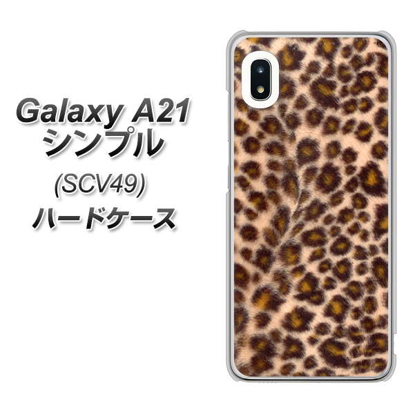 au ギャラクシーA21 シンプル SCV49 高画質仕上げ 背面印刷 ハードケース【068 ヒョウ(茶)】
