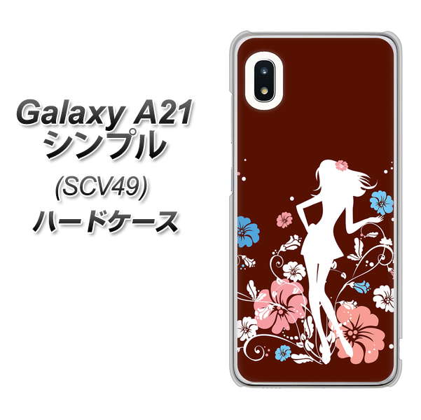au ギャラクシーA21 シンプル SCV49 高画質仕上げ 背面印刷 ハードケース【110 ハイビスカスと少女】