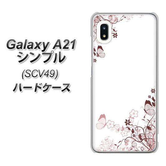 au ギャラクシーA21 シンプル SCV49 高画質仕上げ 背面印刷 ハードケース【142 桔梗と桜と蝶】