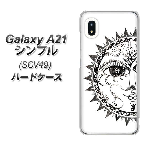 au ギャラクシーA21 シンプル SCV49 高画質仕上げ 背面印刷 ハードケース【207 太陽神】