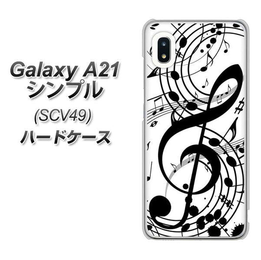au ギャラクシーA21 シンプル SCV49 高画質仕上げ 背面印刷 ハードケース【260 あふれる音符】