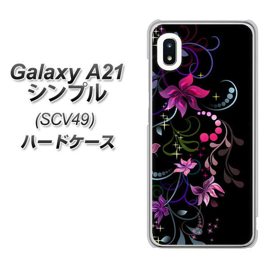 au ギャラクシーA21 シンプル SCV49 高画質仕上げ 背面印刷 ハードケース【263 闇に浮かぶ華】