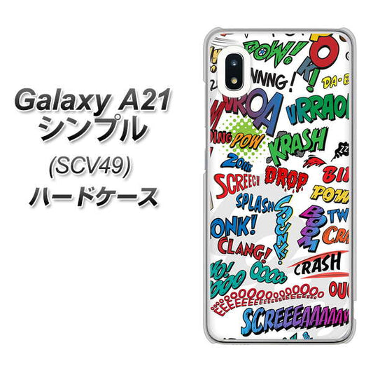 au ギャラクシーA21 シンプル SCV49 高画質仕上げ 背面印刷 ハードケース【271 アメリカン キャッチコピー】
