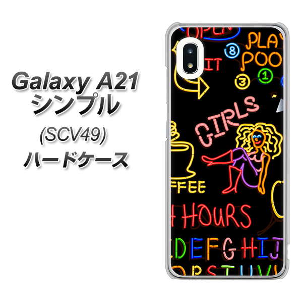 au ギャラクシーA21 シンプル SCV49 高画質仕上げ 背面印刷 ハードケース【284 カジノ】