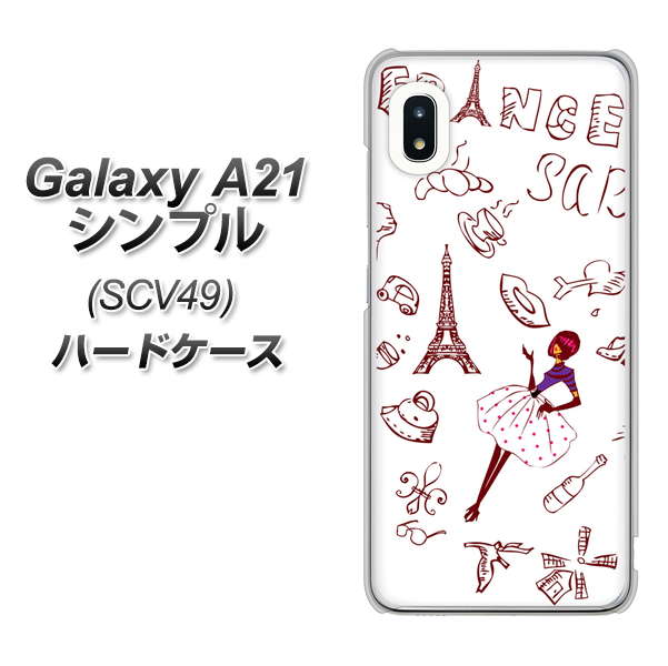 au ギャラクシーA21 シンプル SCV49 高画質仕上げ 背面印刷 ハードケース【296 フランス】