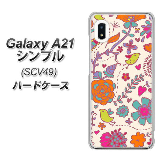au ギャラクシーA21 シンプル SCV49 高画質仕上げ 背面印刷 ハードケース【323 小鳥と花】