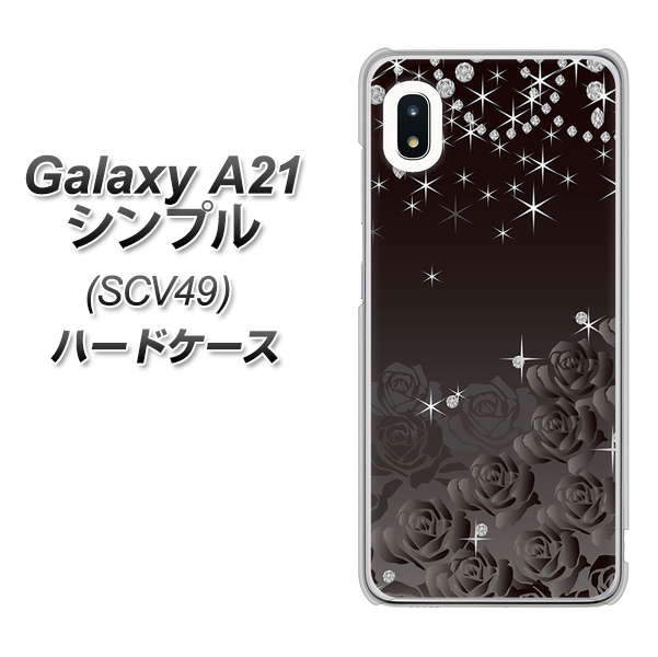 au ギャラクシーA21 シンプル SCV49 高画質仕上げ 背面印刷 ハードケース【327 薔薇とダイヤモンド】