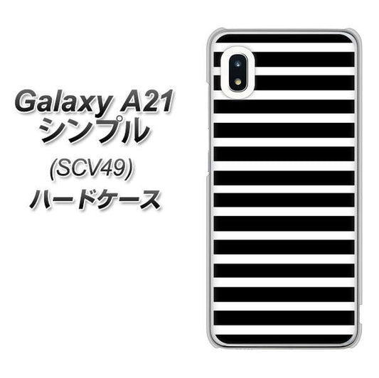 au ギャラクシーA21 シンプル SCV49 高画質仕上げ 背面印刷 ハードケース【330 サイドボーダーブラック】
